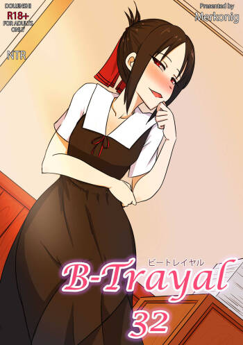 B-Trayal 32 Kaguya Uncensored plus extras cover