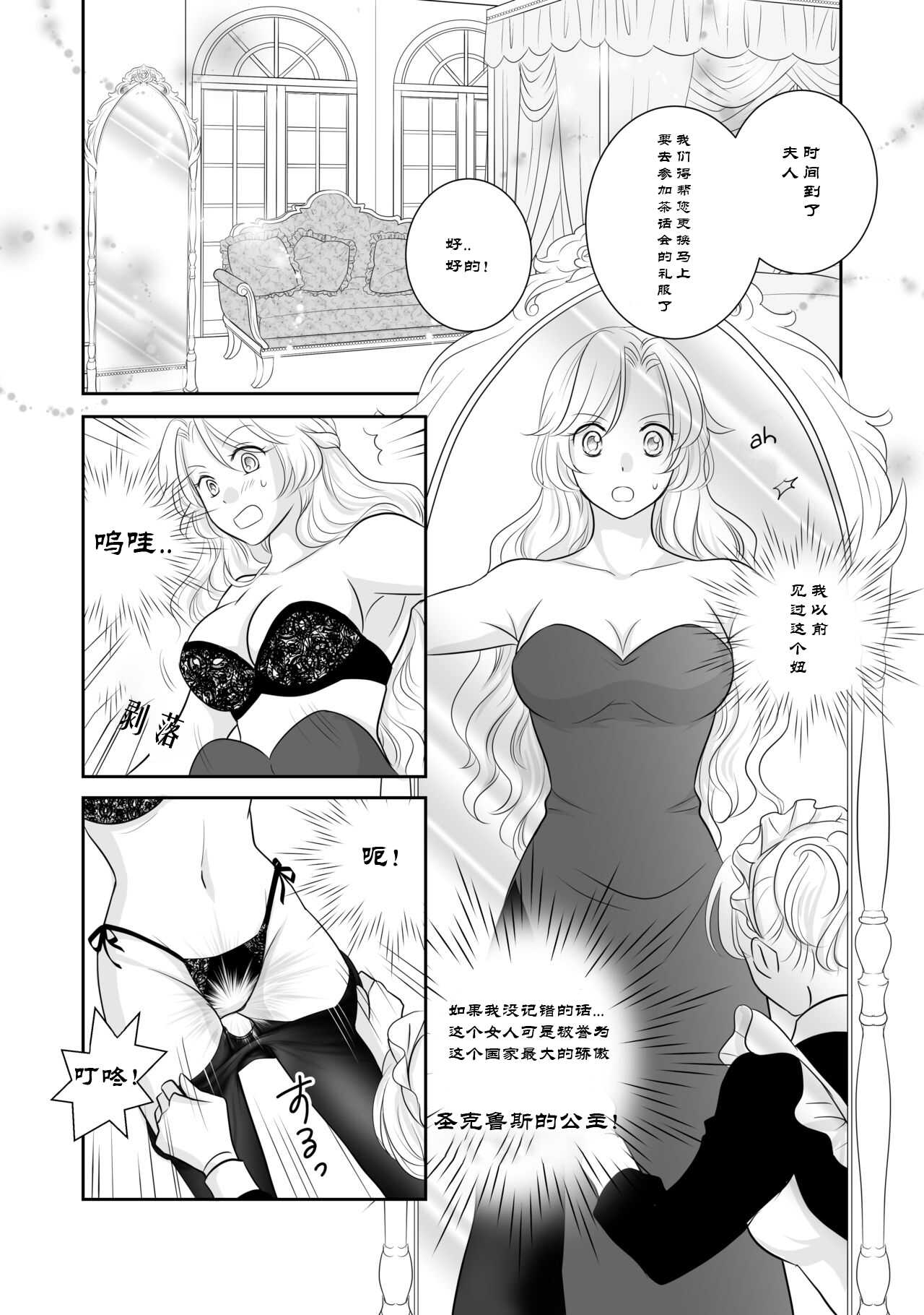 Misogyny Conquest 异勇航路 page 10 full