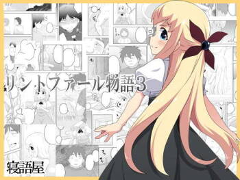 Rintofaru Story 3 cover