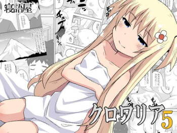 Kurowaria 5 cover