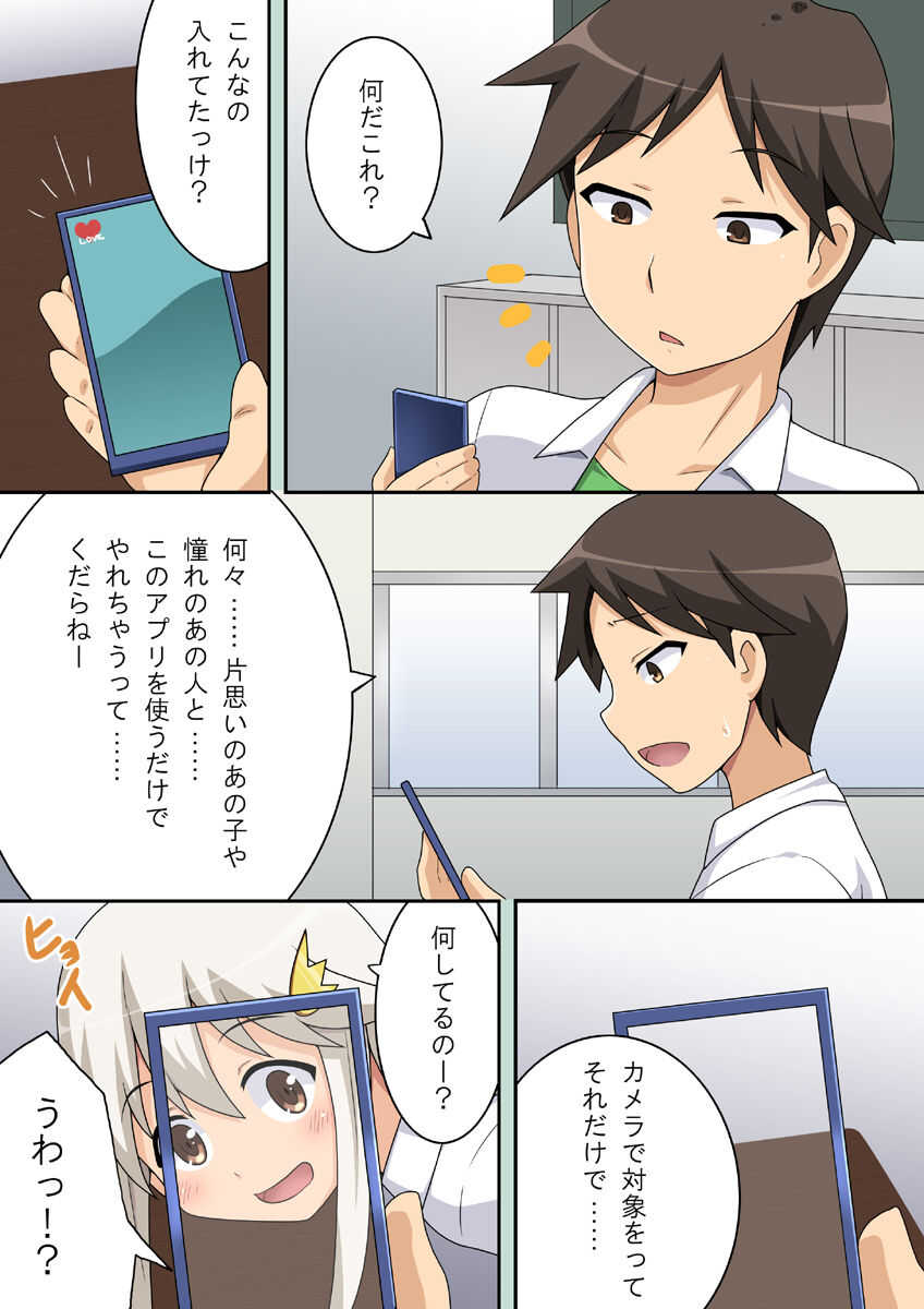 Dare yaru | Who to do page 3 full