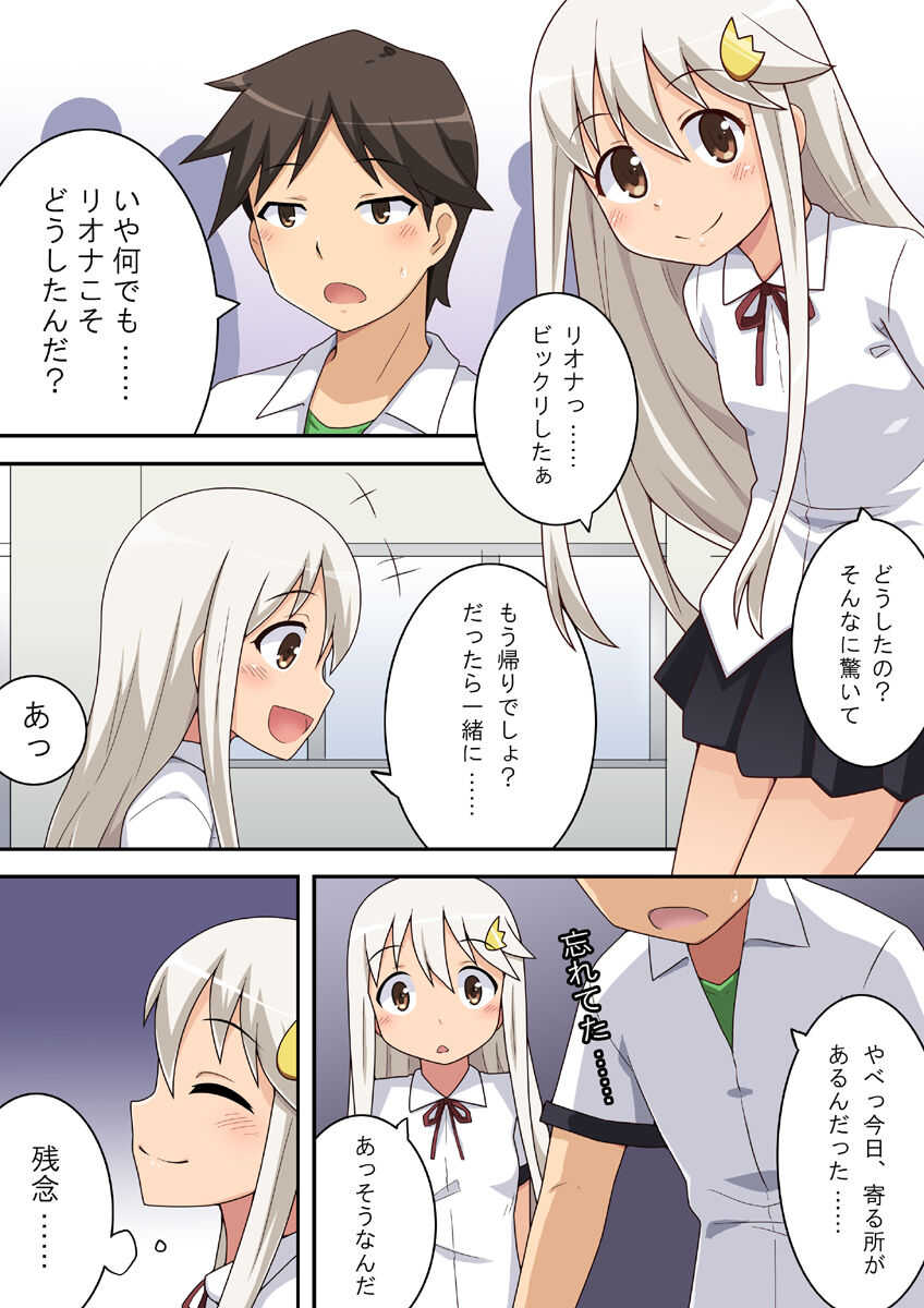 Dare yaru | Who to do page 4 full