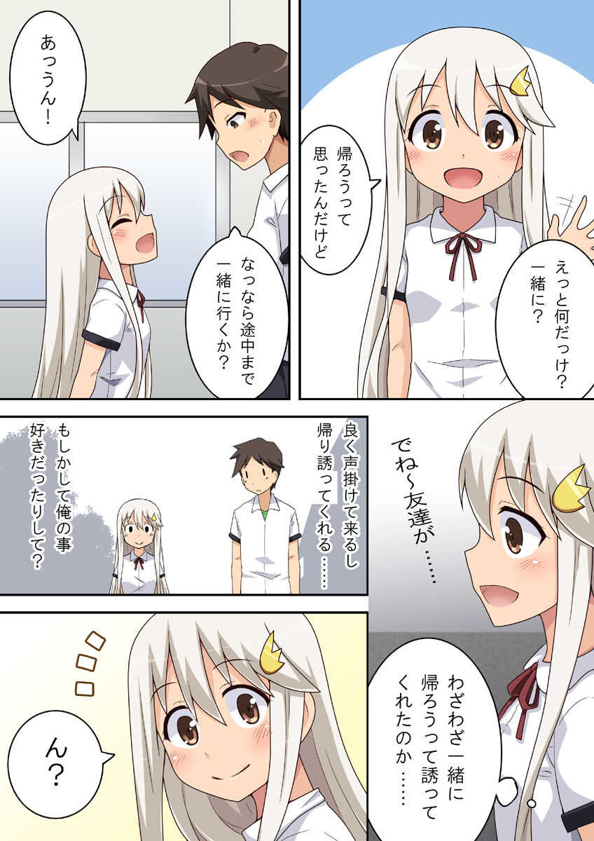 Dare yaru | Who to do page 5 full