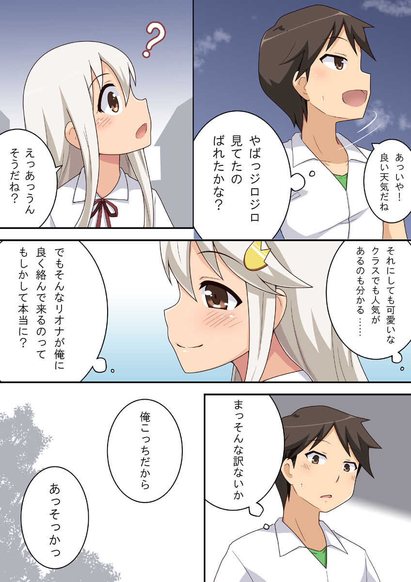 Dare yaru | Who to do page 6 full