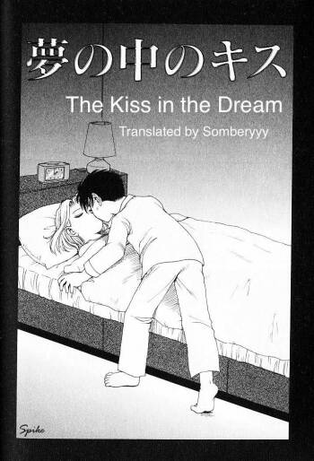 The Kiss in the Dream KARMA TATSUROU cover