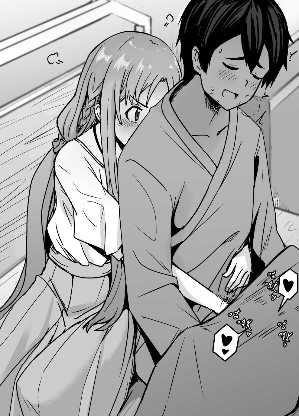 Asuna | 亞絲娜 page 1 full