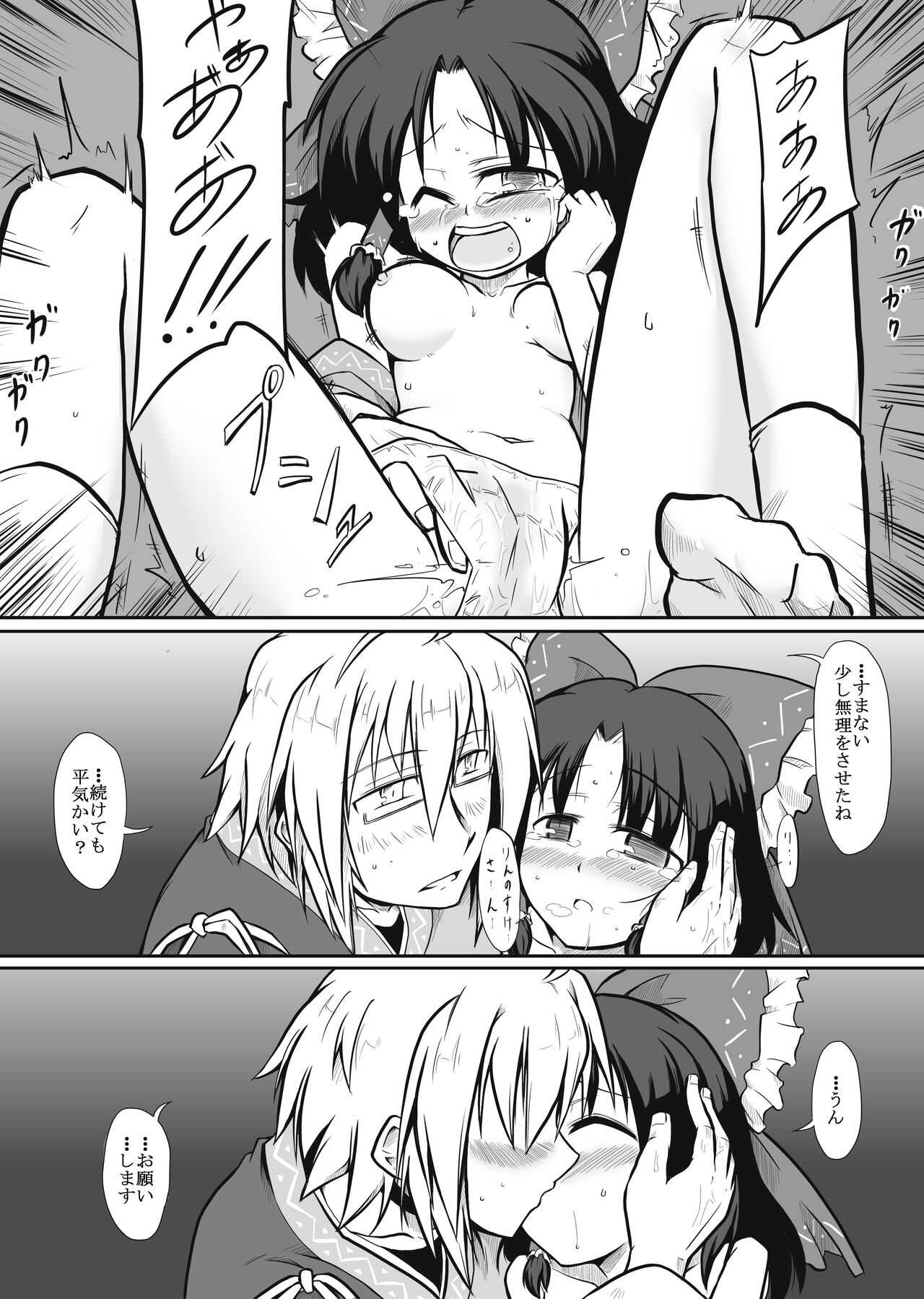 Miko x Shopkeeper page 4 full