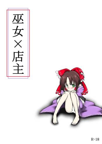 Miko x Shopkeeper cover