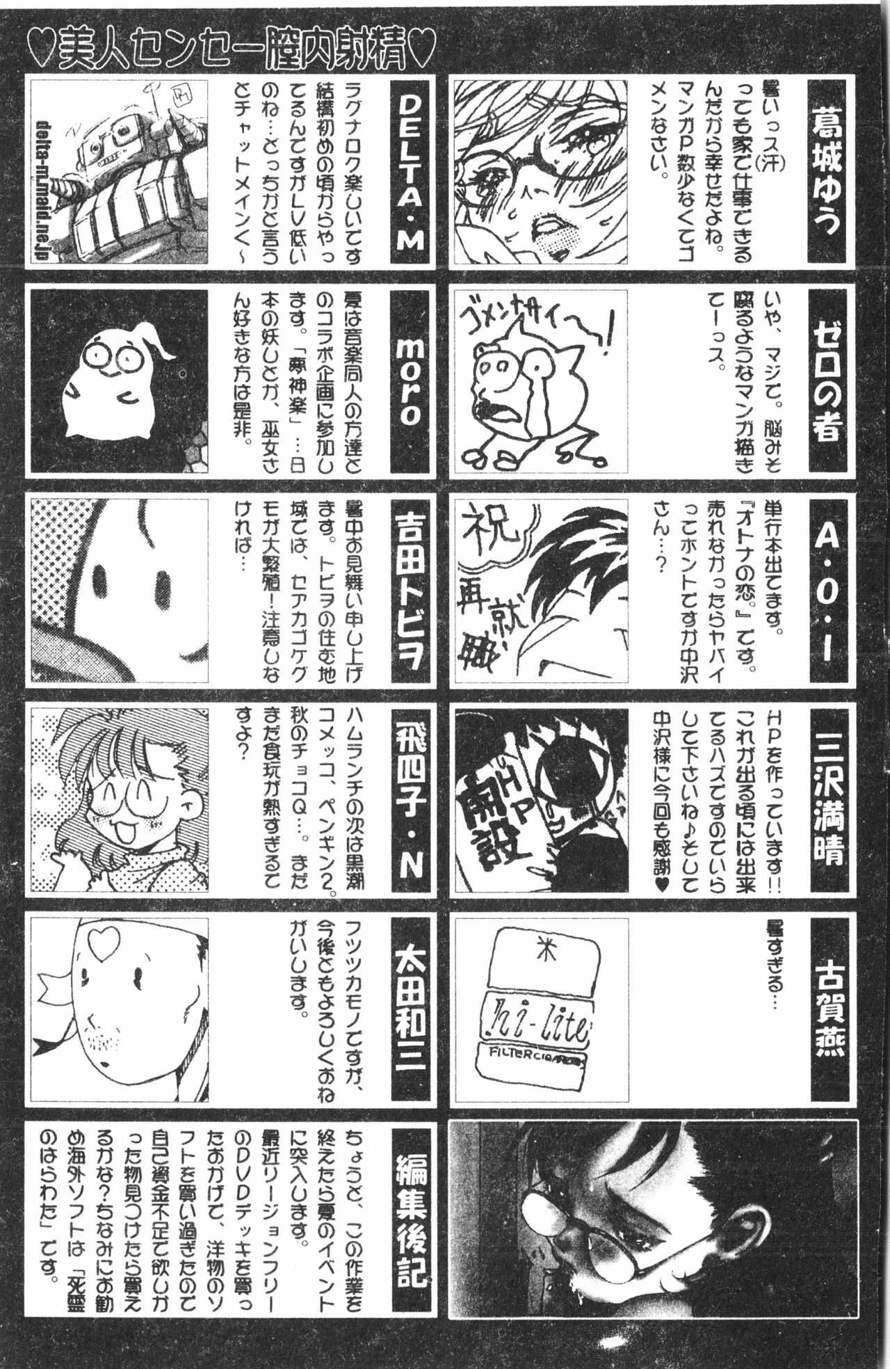 Beauty teacher Intracavitary Ejaculation page 3 full