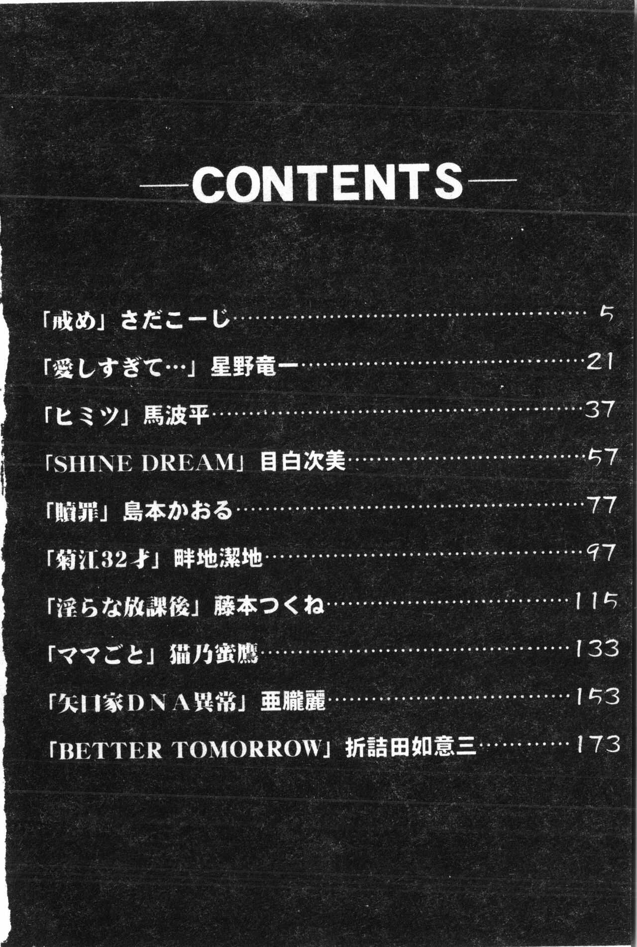 Inyoku Oyako Vol.1  pixelup page 5 full