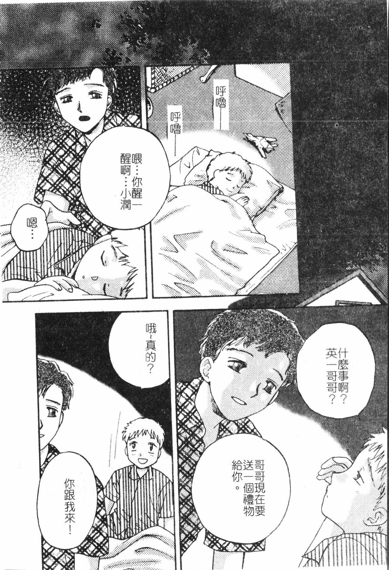 Inyoku Oyako Vol.2  pixelup page 7 full