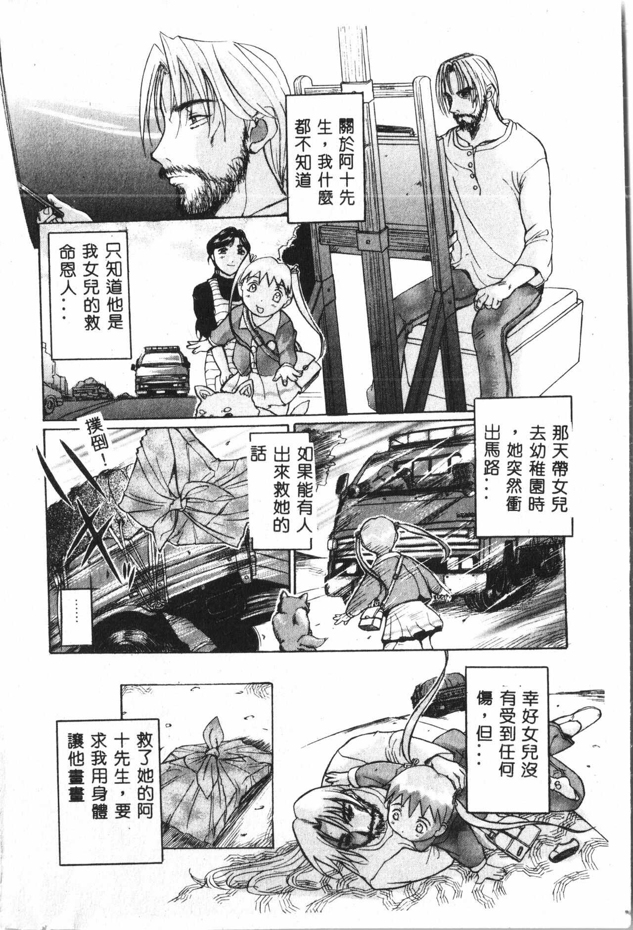 Butt deluxe page 5 full