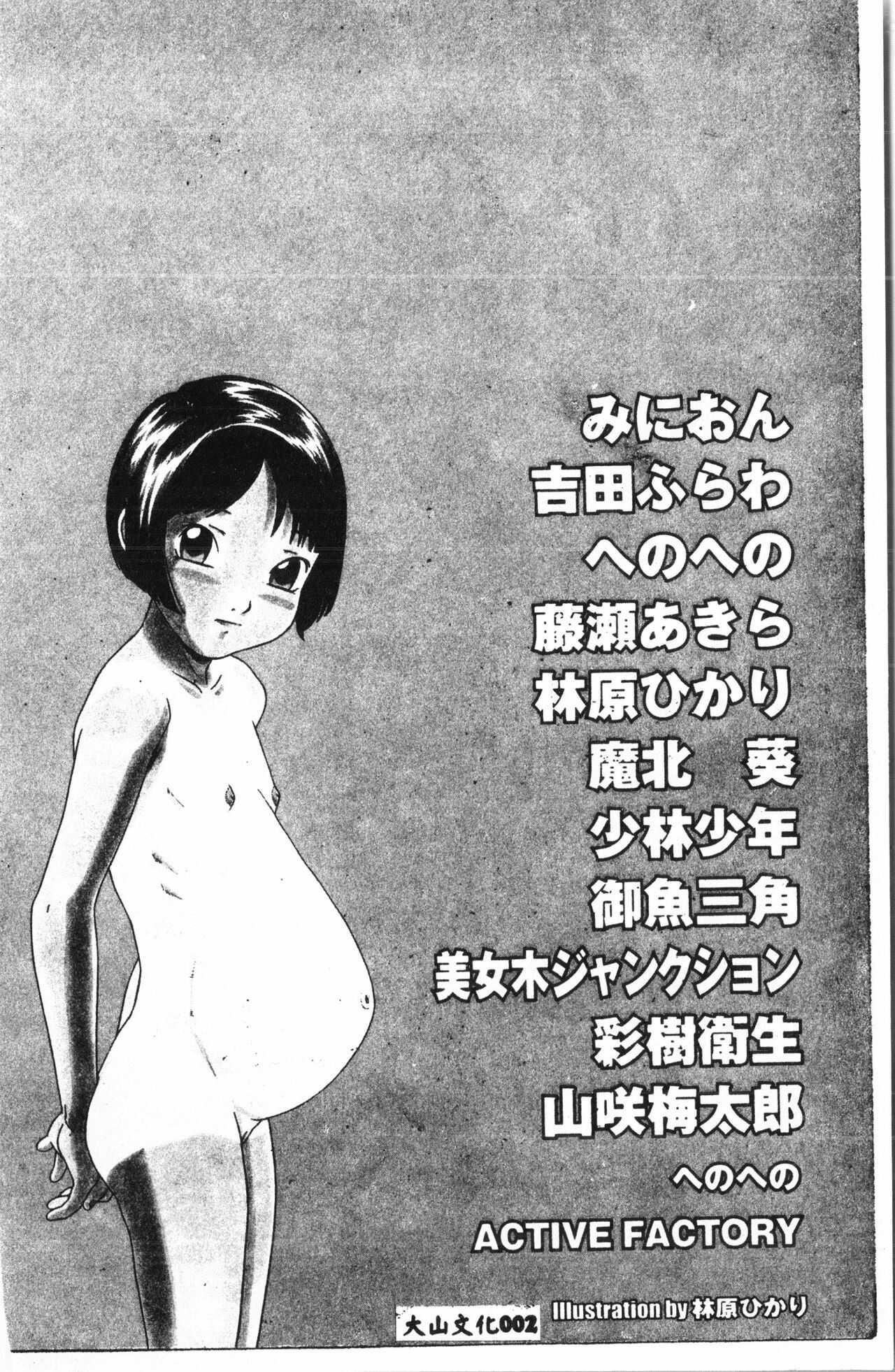 Ninpu Chuudoku  pixelup page 3 full