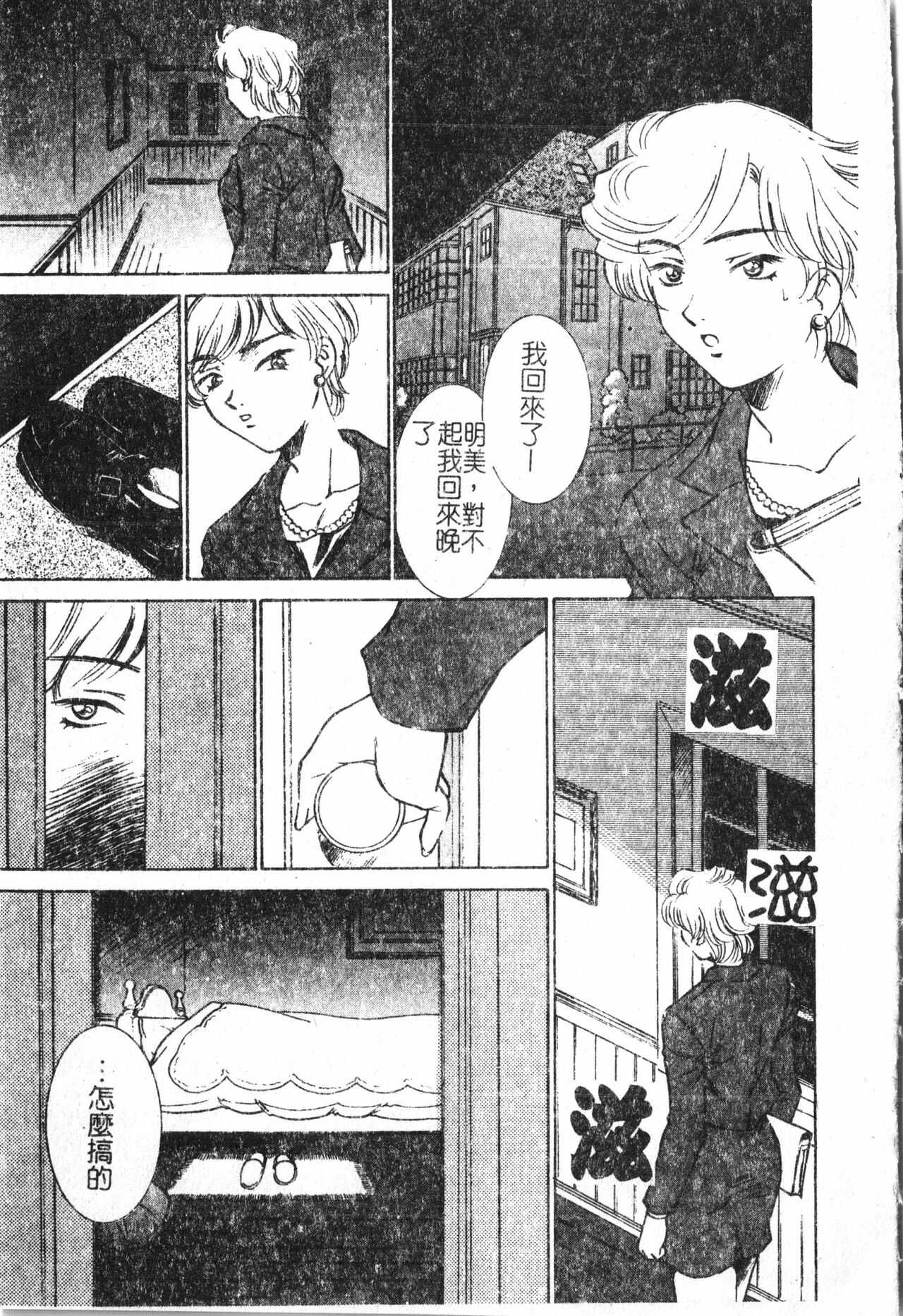 Oyako Ryoujoku  pixelup page 6 full