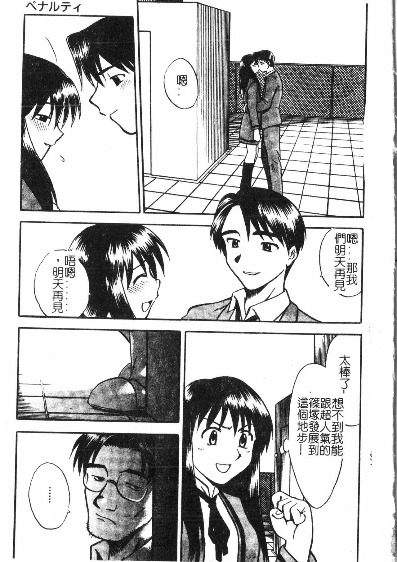 Oyako Ryoujoku 2 page 6 full