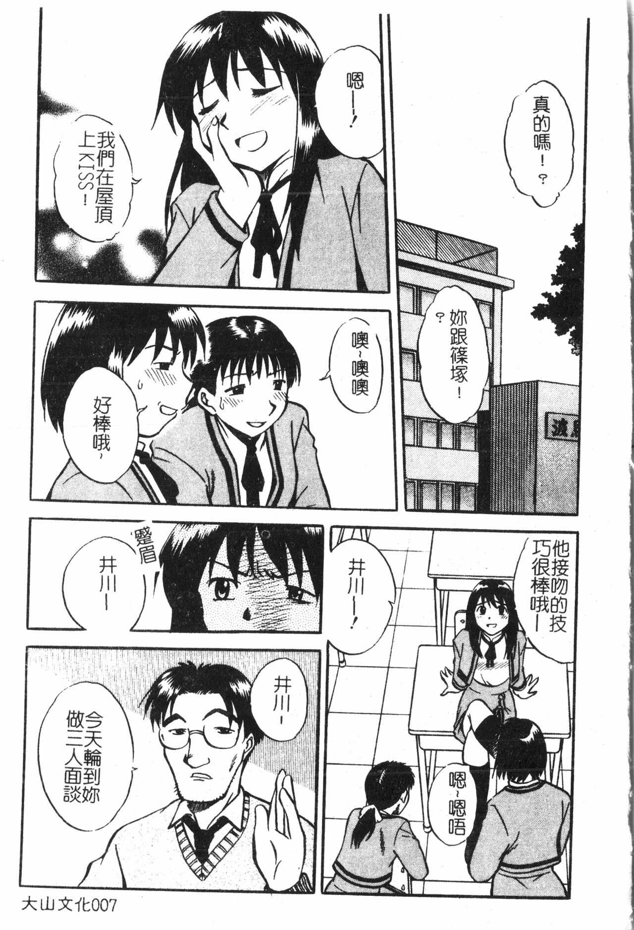 Oyako Ryoujoku 2 page 8 full