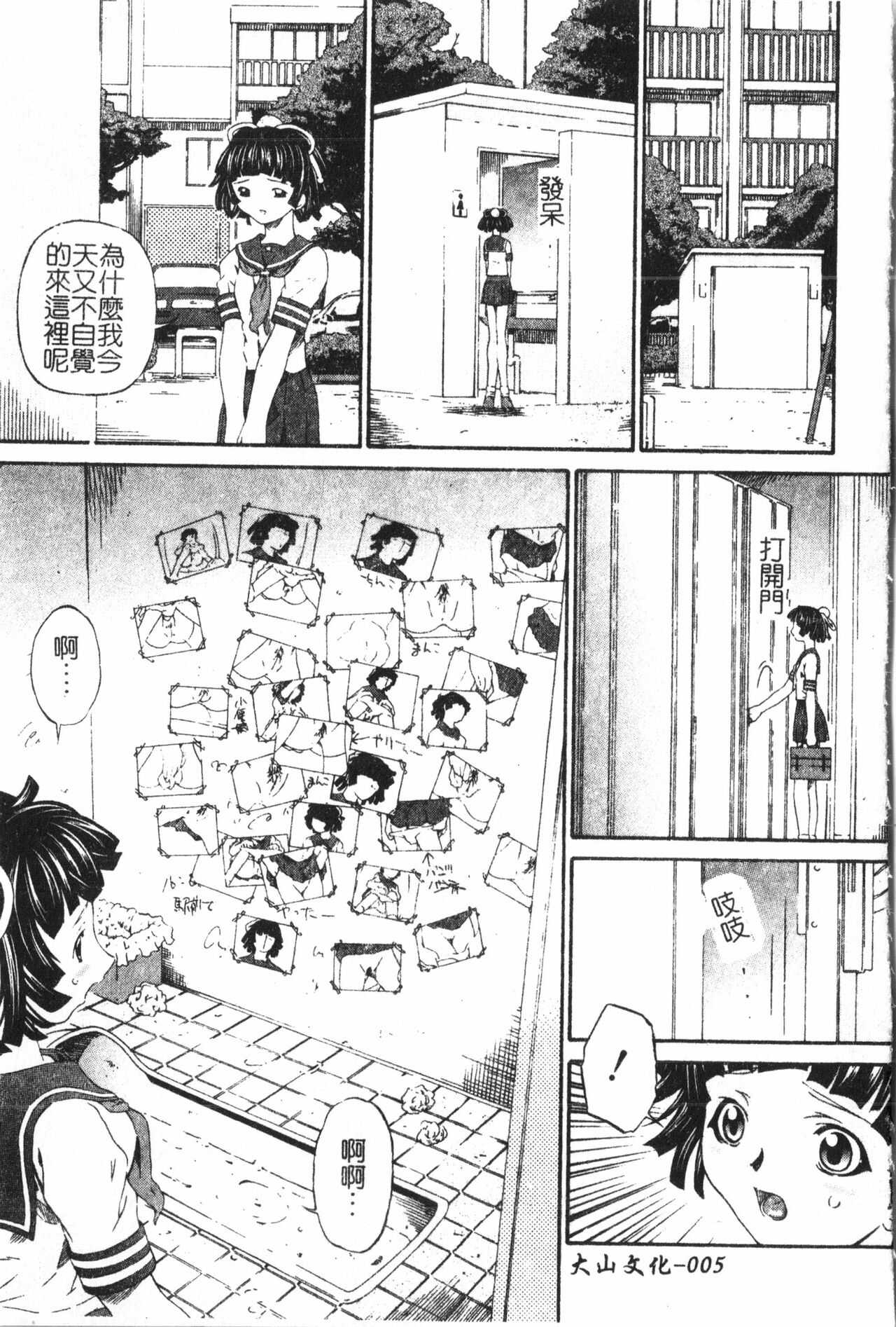 Anal-kan Anthology - Hiraku Koumon  pixelup page 6 full