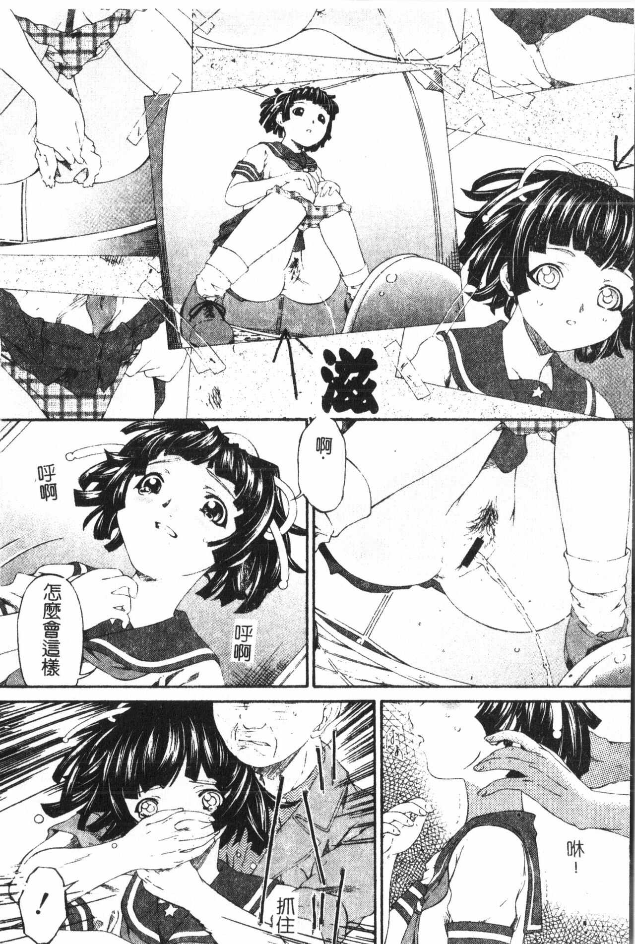 Anal-kan Anthology - Hiraku Koumon  pixelup page 7 full