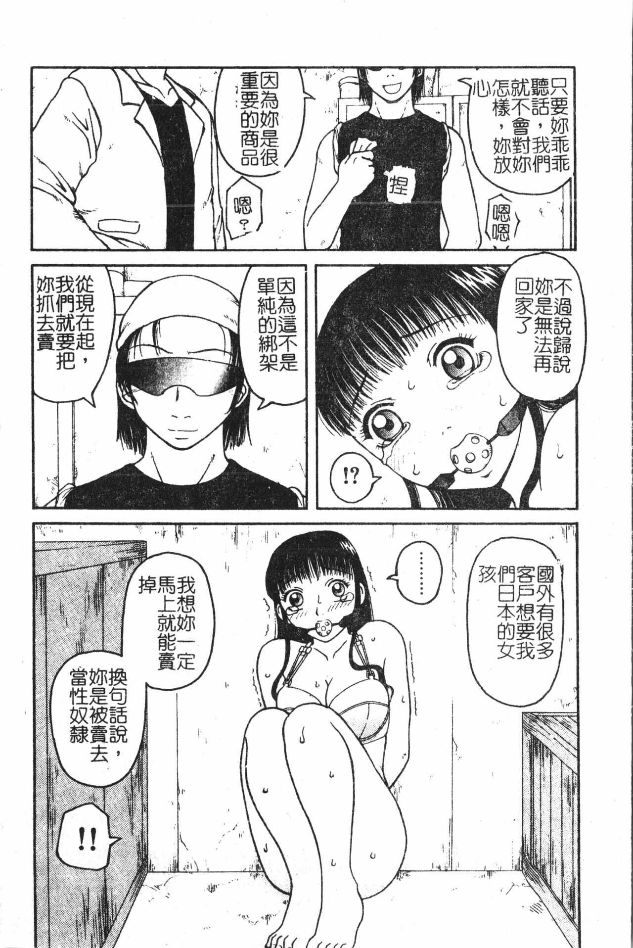 Extreme confinement page 7 full