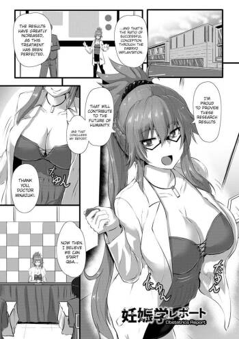 Ninshingaku Report | Obstetrics Report cover