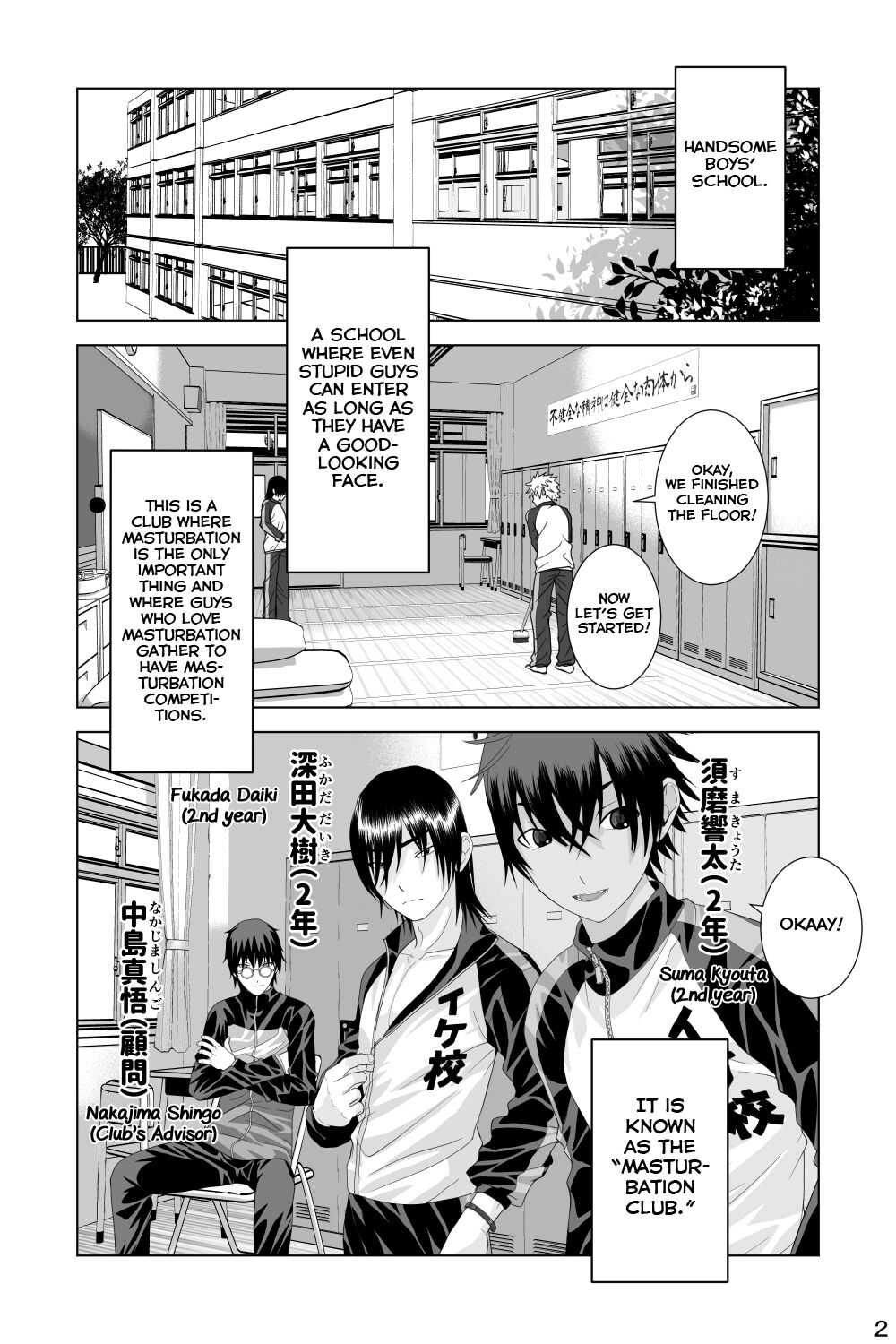 Ikemen Danshikou ShikoShiko Bu page 2 full