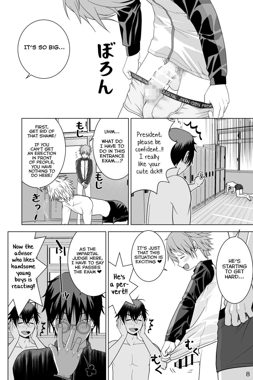 Ikemen Danshikou ShikoShiko Bu page 8 full