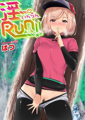 淫RUN!! cover