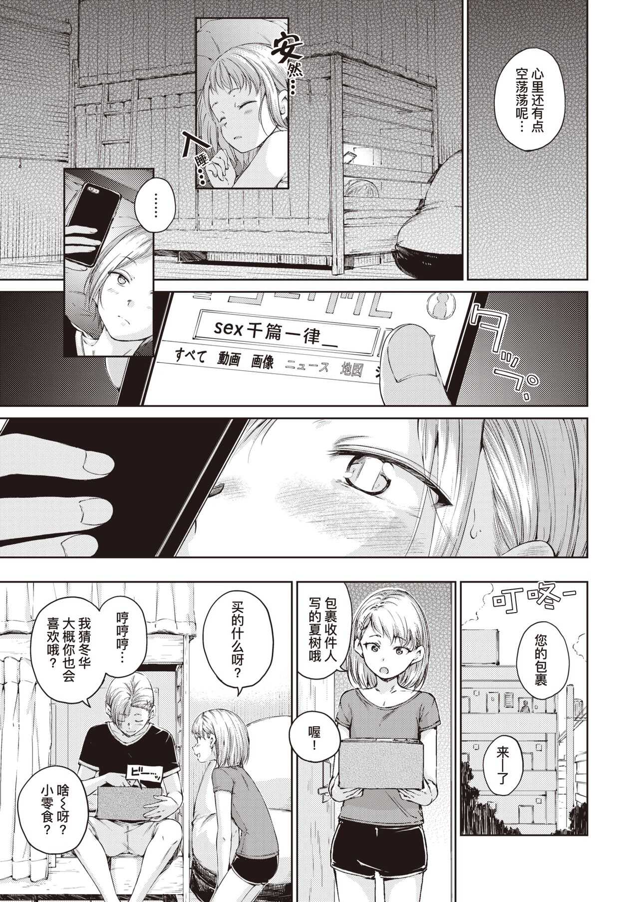 Take care of myself page 4 full