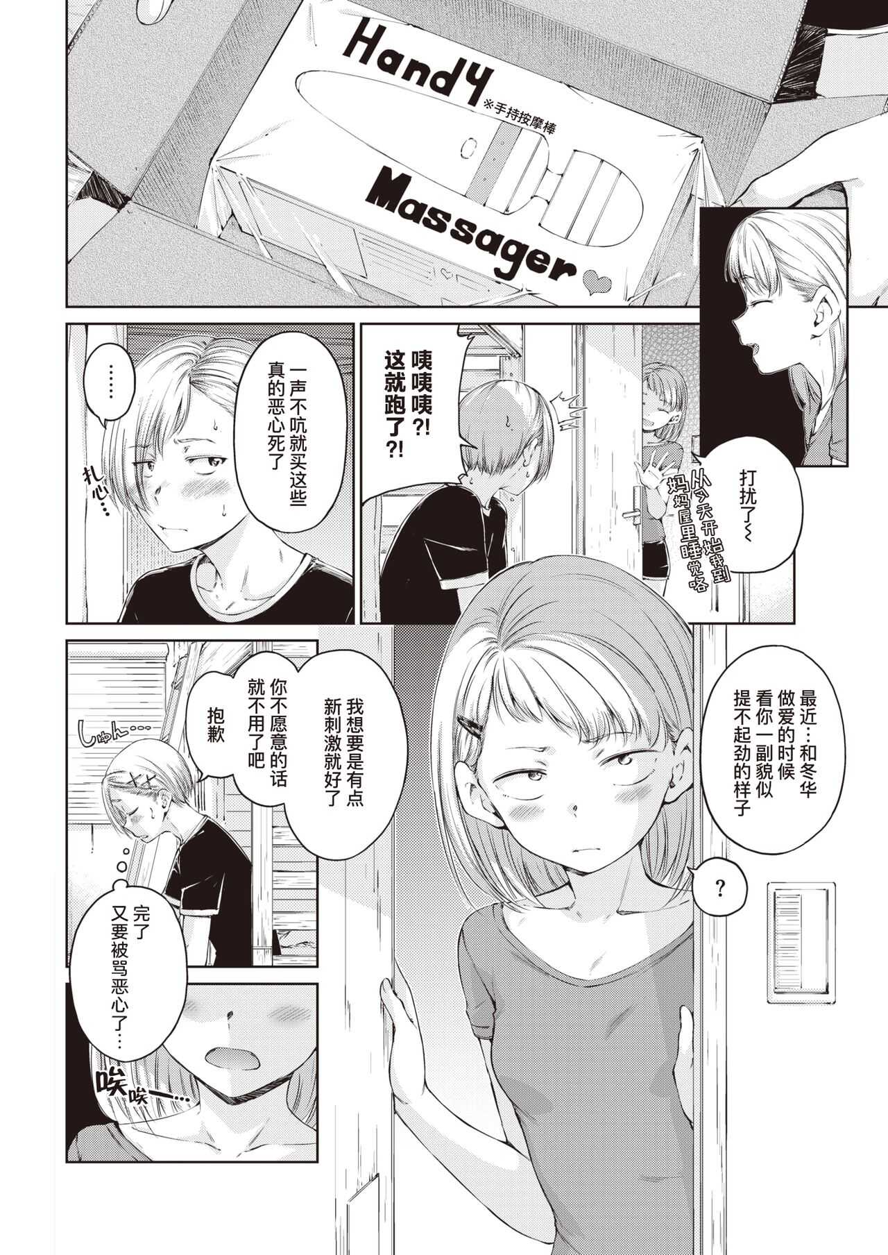 Take care of myself page 5 full