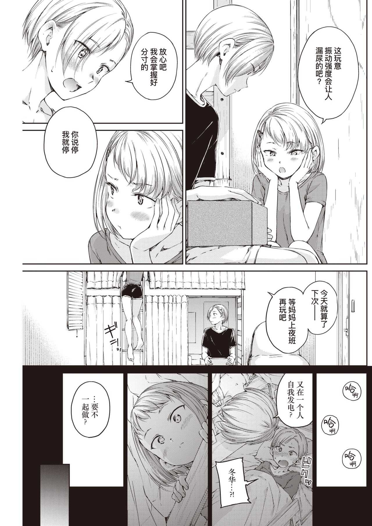 Take care of myself page 6 full