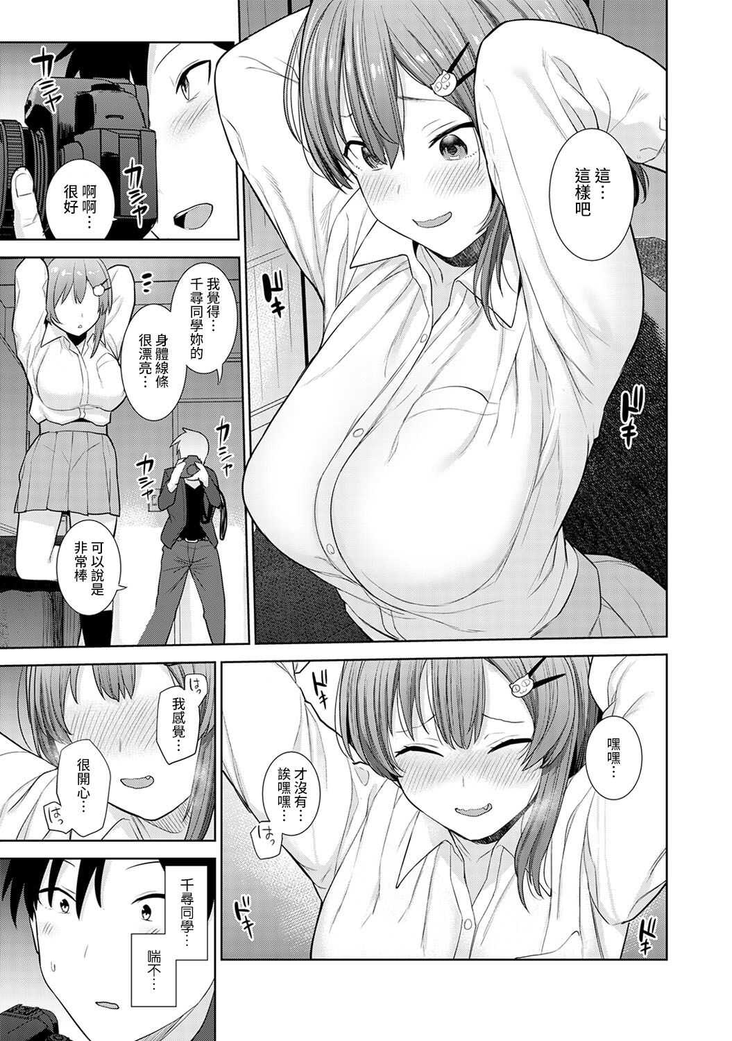 SotsuAl Cameraman to shite Ichinenkan Joshikou no Event e Doukou Suru Koto ni Natta Hanashi Ch. 1-12 page 10 full