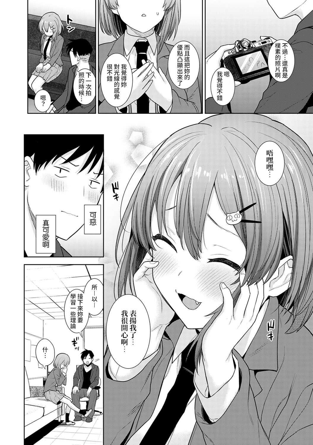 SotsuAl Cameraman to shite Ichinenkan Joshikou no Event e Doukou Suru Koto ni Natta Hanashi Ch. 1-12 page 7 full