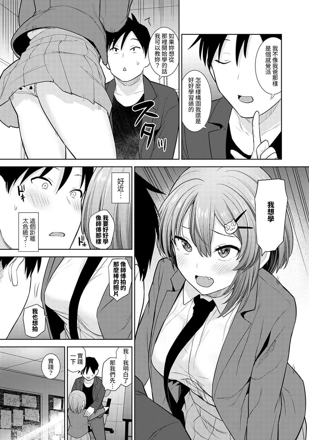SotsuAl Cameraman to shite Ichinenkan Joshikou no Event e Doukou Suru Koto ni Natta Hanashi Ch. 1-12 page 8 full