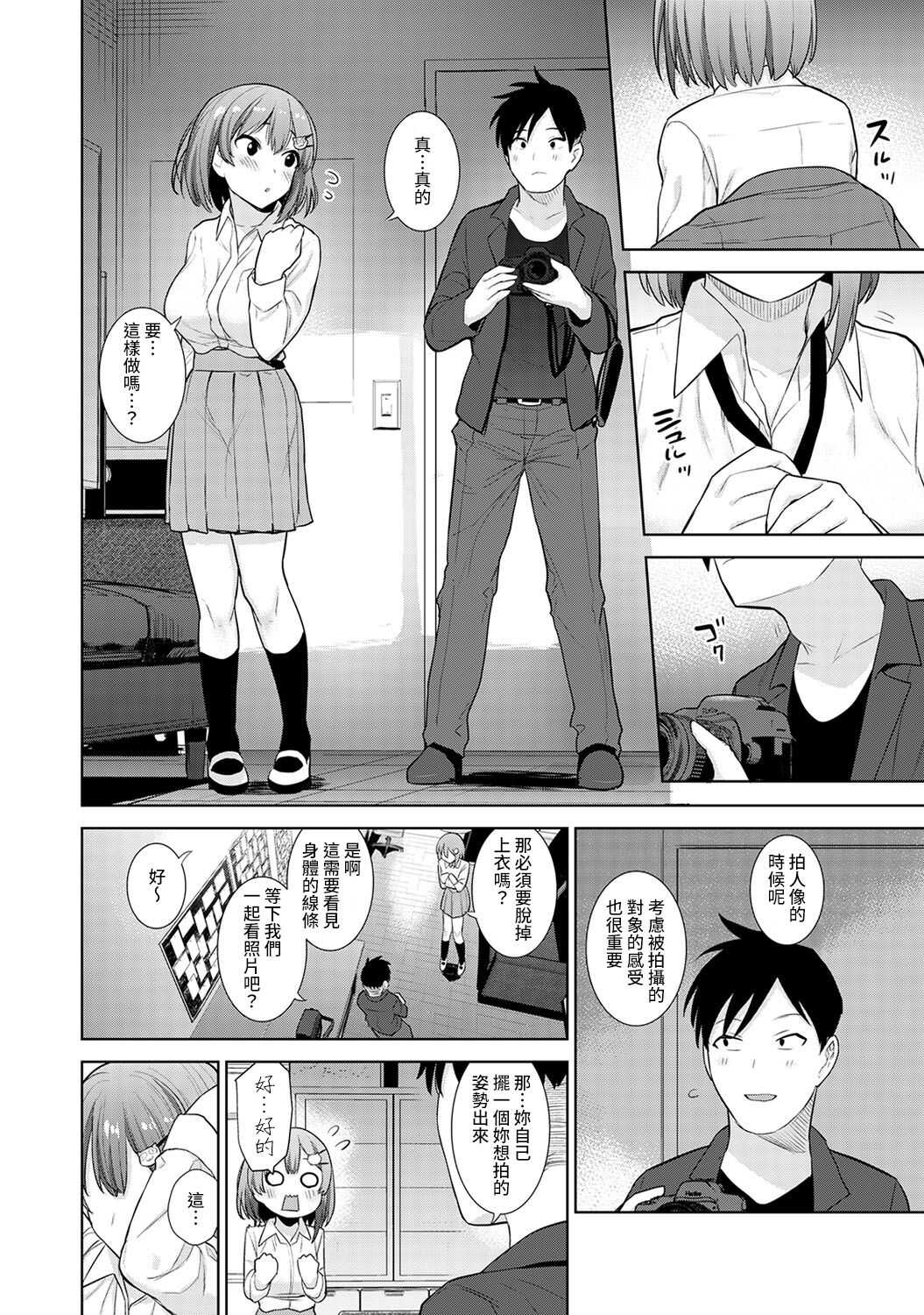 SotsuAl Cameraman to shite Ichinenkan Joshikou no Event e Doukou Suru Koto ni Natta Hanashi Ch. 1-12 page 9 full