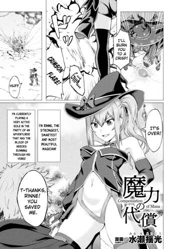 Maryoku no Daishou cover