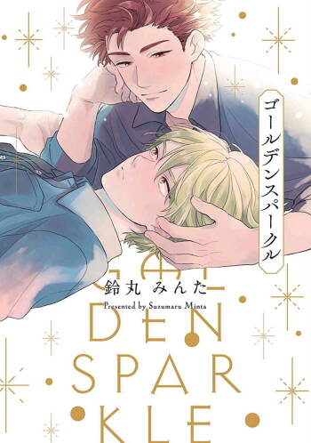Golden Sparkle | 闪耀金色光芒的你 Ch. 1-4 cover