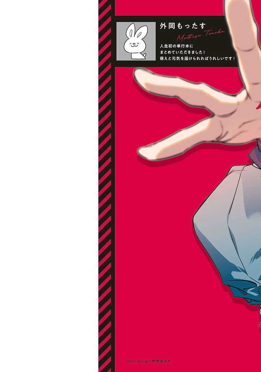 Ore no Seito wa Kawaikunai | 我的学生一点也不可爱 Ch. 1-2 page 2 full