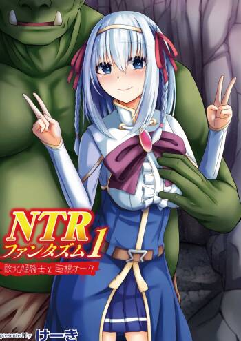 NTR Phantasm 1 Haiboku Himekishi to Kyokon Orc cover