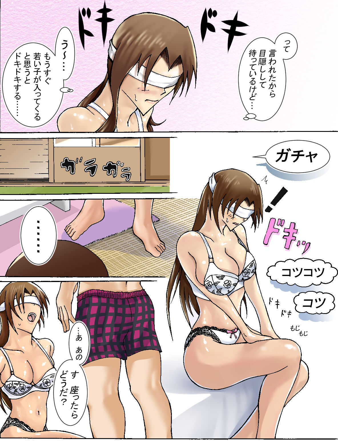 Arawareta no ha Musuko deshita page 7 full