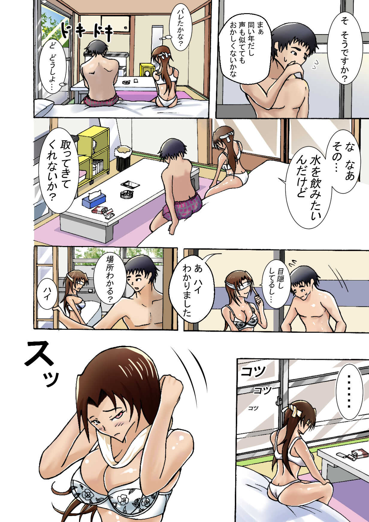 Arawareta no ha Musuko deshita page 9 full