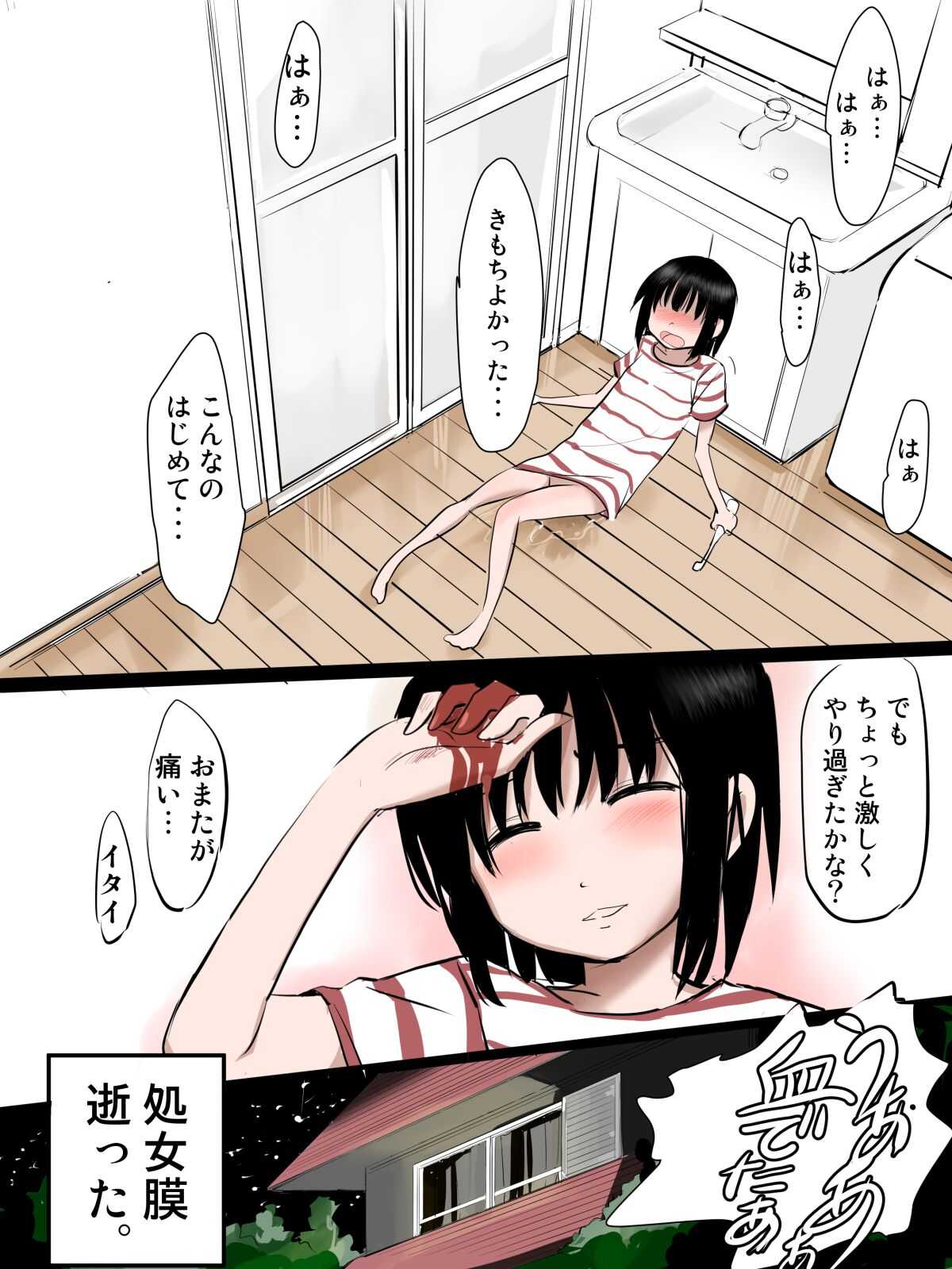 Kazoku ga Inai Hi Omoikkiri Onanie shitai Onnanoko Chuuhen page 7 full