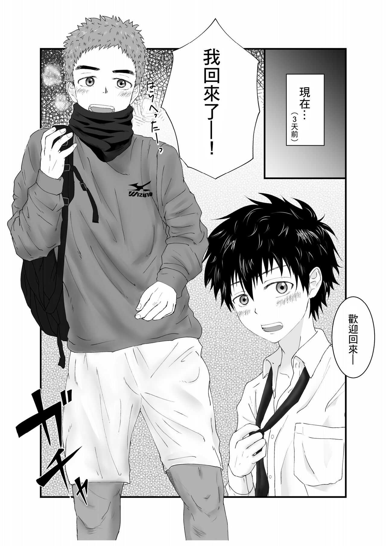 兄ちゃんは肉便器 page 6 full