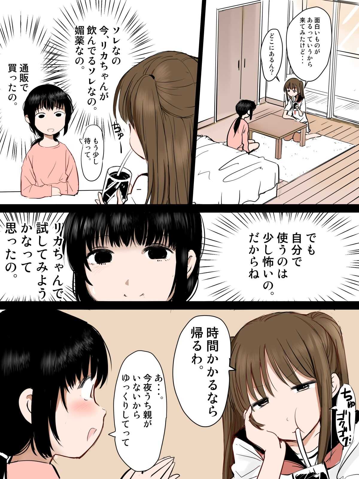 Biyaku wo tsukatte onnanoko doushi de kimochiyoku naru ohanashi page 1 full