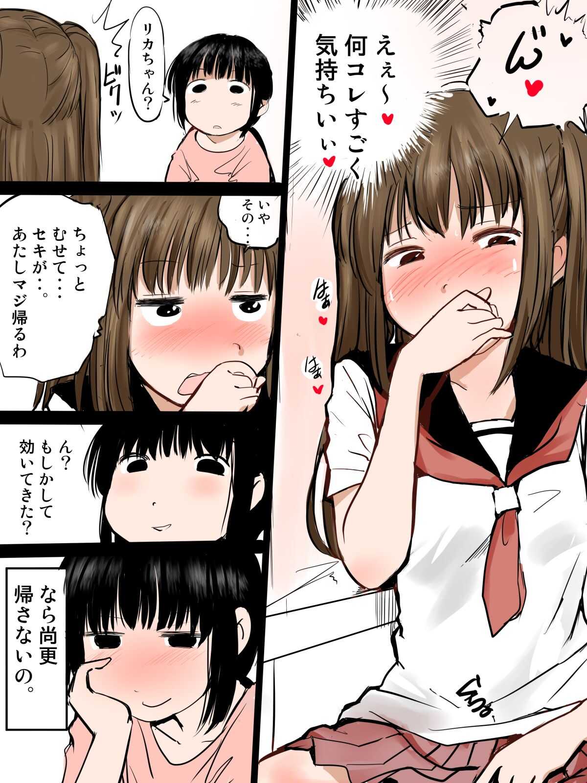 Biyaku wo tsukatte onnanoko doushi de kimochiyoku naru ohanashi page 3 full