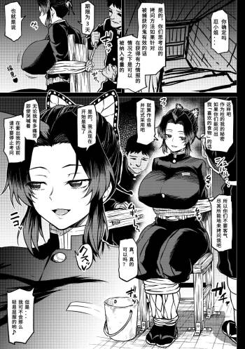 Shinobu-san no Goumon Shiken cover