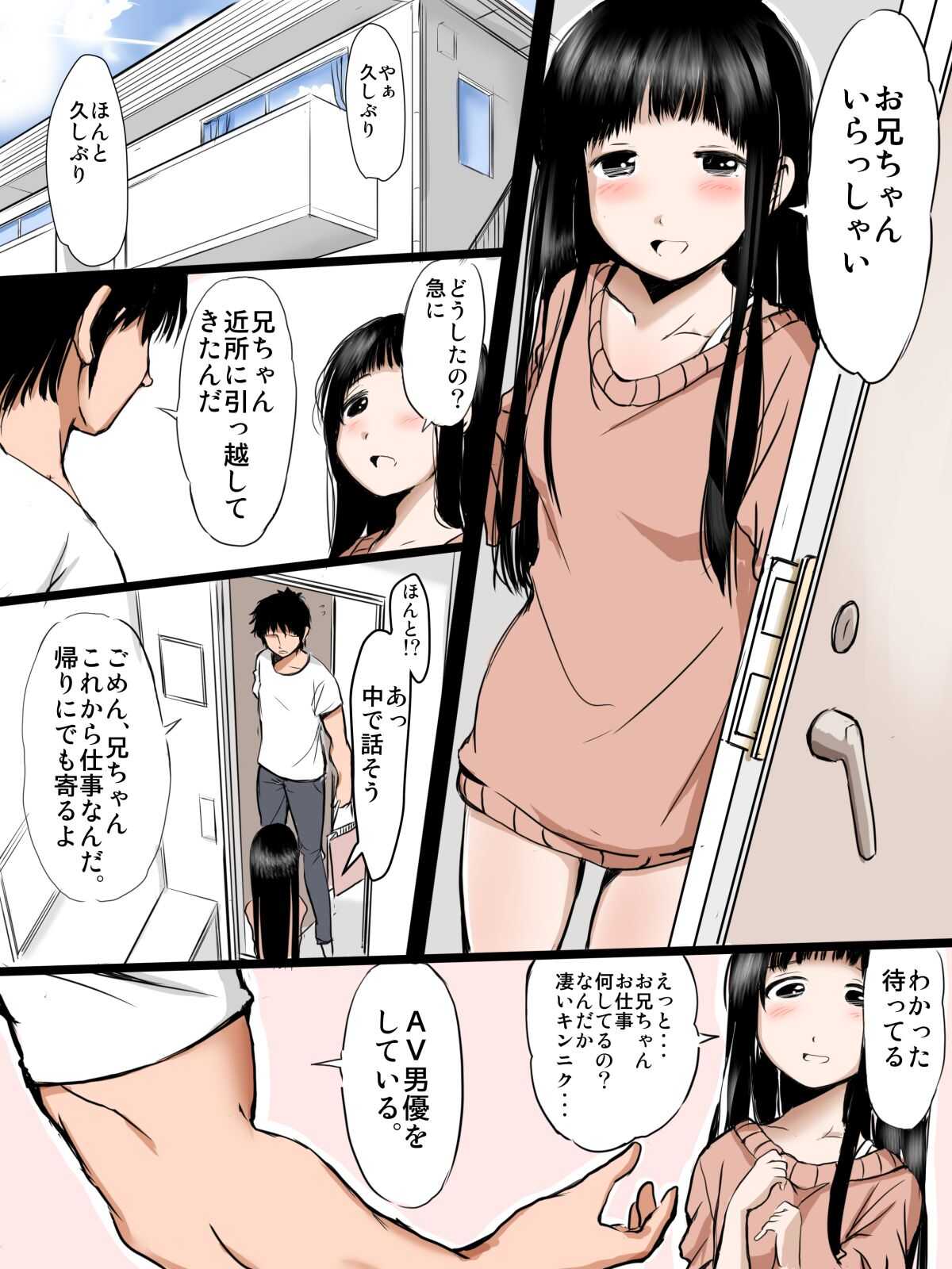 AV danyuu no ani ga deteiru video de ona-ru gimai-chan page 1 full