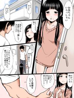 AV danyuu no ani ga deteiru video de ona-ru gimai-chan