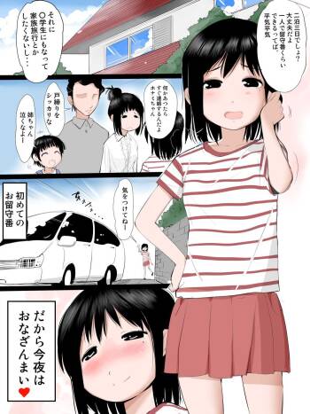Kazoku ga inai hi ha Omoikiri Onaritai onnanoko cover