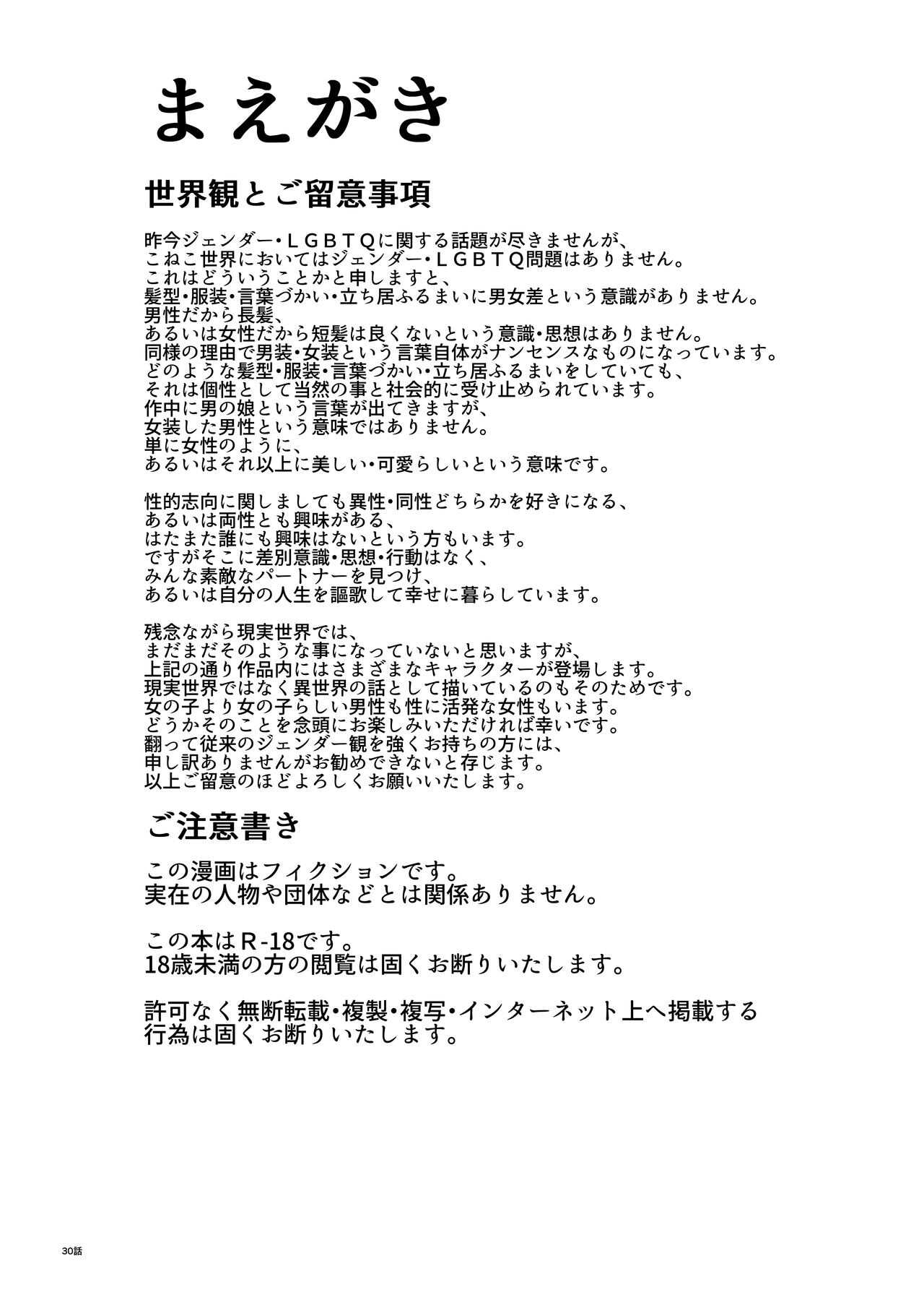 Kagerou-san wa Akazukin-chan o Wakarasetai page 5 full
