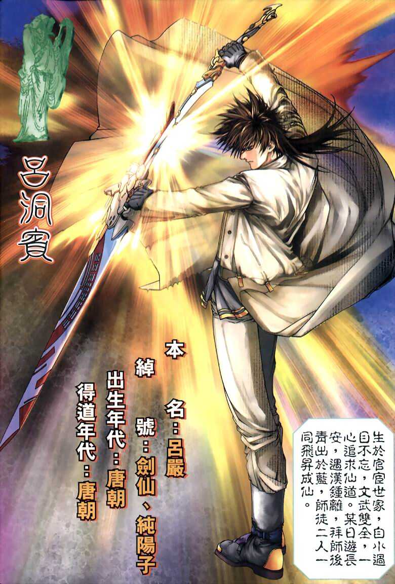The Eight Immortals Saint Legend page 4 full